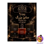 veking-you-men-perfume-1