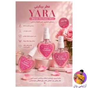 yara-heart-bikini-berfume